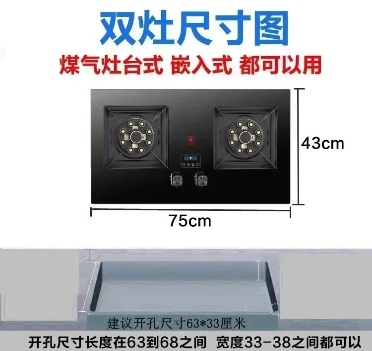 gas stove dual-purpose household natural gas liquefied gas desktop embedded fierce commercial apartment commercial Desktop gas stove dual-purpose household natural gas liquefied gas desktop embedded fierce commercial apartment commercial Desktop