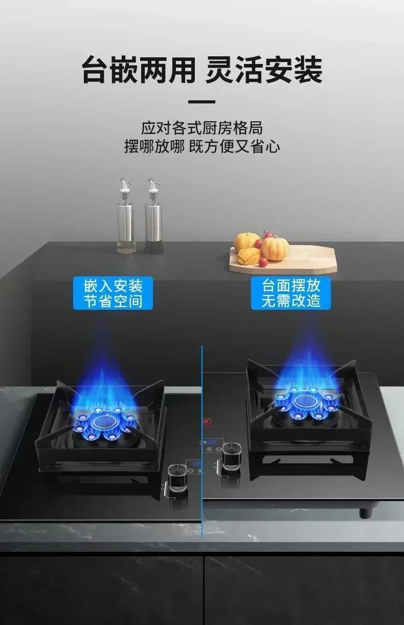 gas stove dual-purpose household natural gas liquefied gas desktop embedded fierce commercial apartment commercial Desktop gas stove dual-purpose household natural gas liquefied gas desktop embedded fierce commercial apartment commercial Desktop